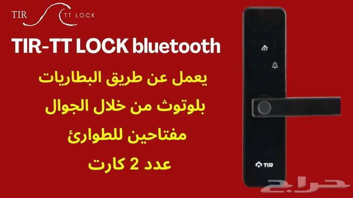 جهاز سمارت باب ذكي مقبض باب الكتروني مع التركيب 0