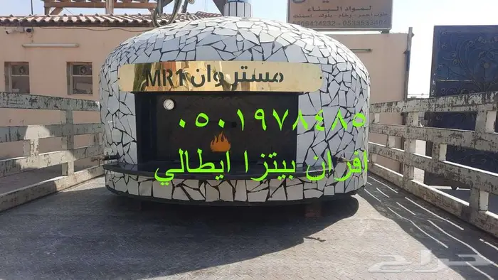 افران بيتزا نابولي للفطاير والمطاعم 27