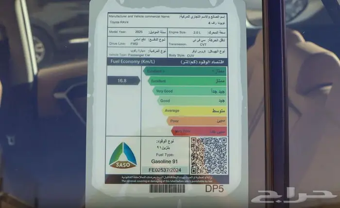 تويوتا راف فور L3بنزين موديل 2025 7