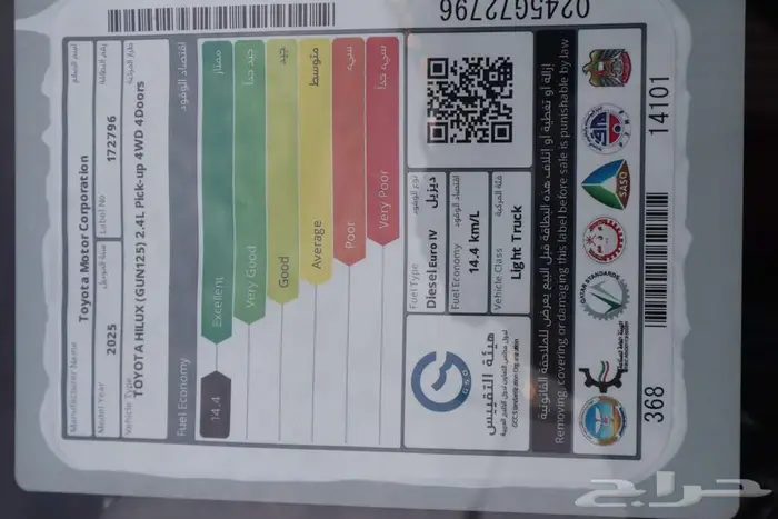 هايلوكس غمارتين DLX 4 4 اوتوماتيك ديزل خليجي 2025 10