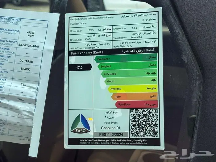 هيونداي توسان 2025 سمارت 5
