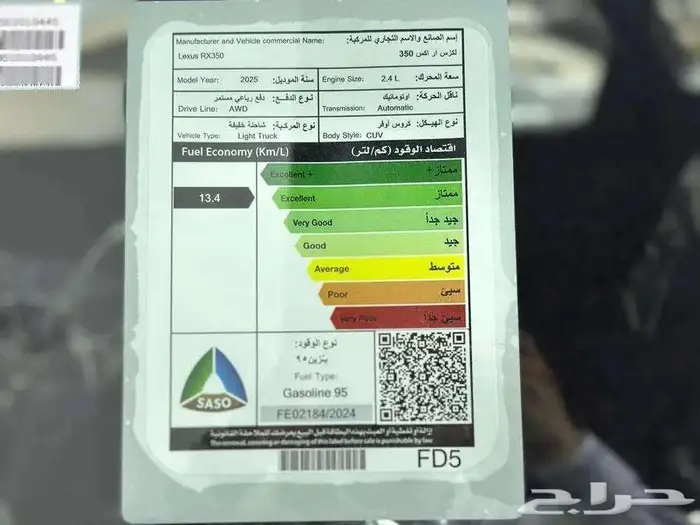 لكزس RX350 BB موديل 2025 بأفضل سعر 14
