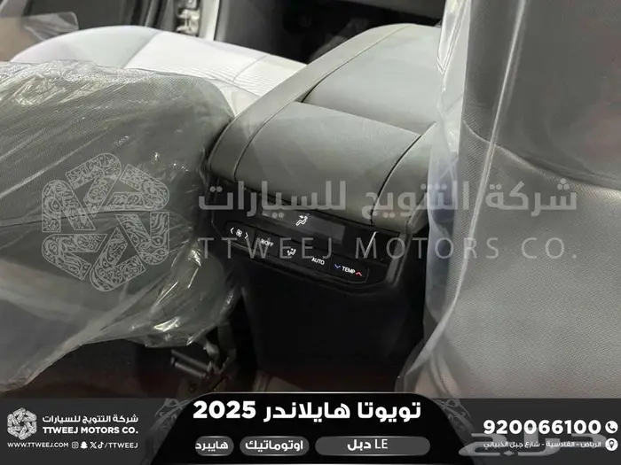 تويوتا هايلاندر ستاندر دبل فضي هايبرد 2025 اقل سعر 18