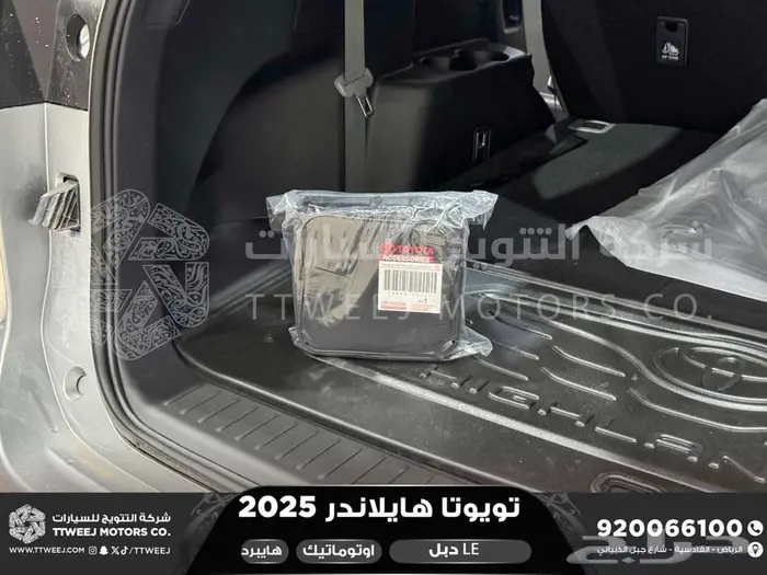 تويوتا هايلاندر ستاندر دبل فضي هايبرد 2025 اقل سعر 26