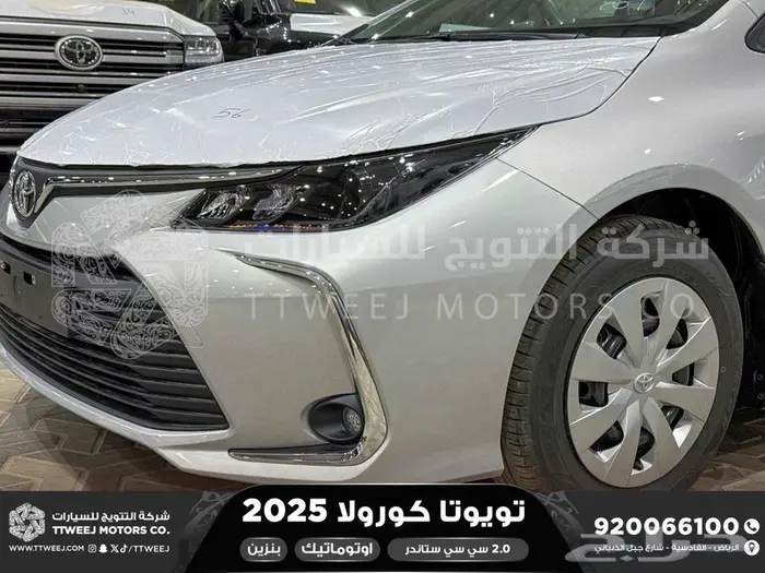 تويوتا كورولا 2.0 طيس فضي بنزين 2025 اقل سعر كاش وبنوك 6