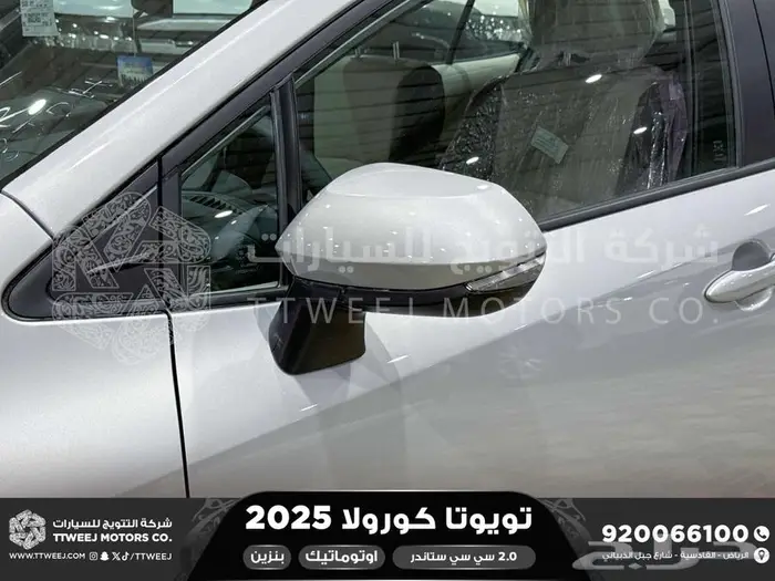 تويوتا كورولا 2.0 طيس فضي بنزين 2025 اقل سعر كاش وبنوك 7