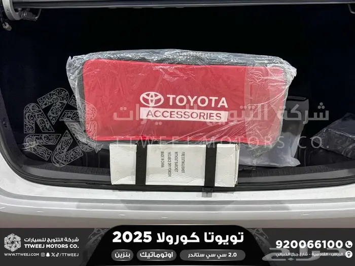 تويوتا كورولا 2.0 طيس فضي بنزين 2025 اقل سعر كاش وبنوك 19
