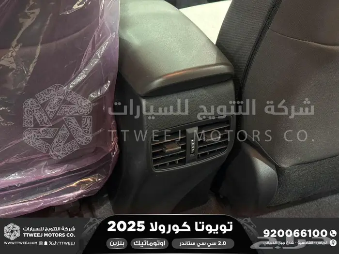 تويوتا كورولا 2.0 طيس فضي بنزين 2025 اقل سعر كاش وبنوك 13