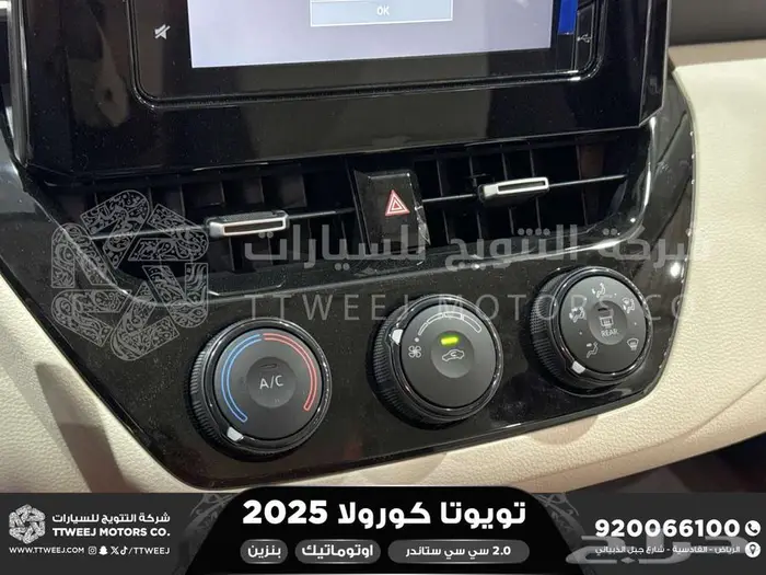 تويوتا كورولا 2.0 طيس فضي بنزين 2025 اقل سعر كاش وبنوك 17