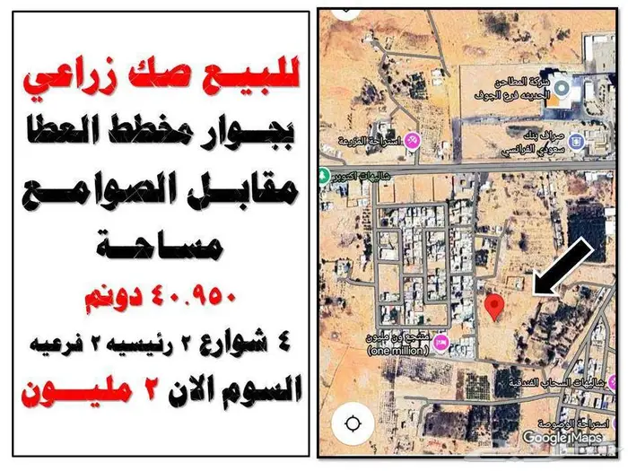 ابحث عن مزرعه او ارض تجاريه بالجوف سكاكا عروض مميزه 3