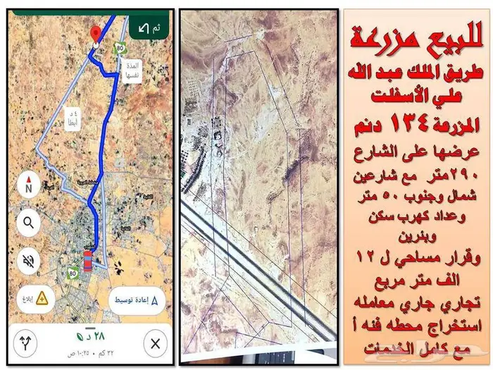 ابحث عن مزرعه او ارض تجاريه بالجوف سكاكا عروض مميزه 19