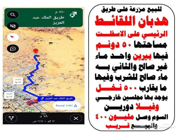 ابحث عن مزرعه او ارض تجاريه بالجوف سكاكا عروض مميزه 22