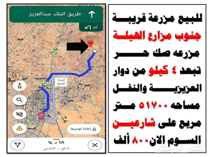 ابحث عن مزرعه او ارض تجاريه بالجوف سكاكا عروض مميزه 10