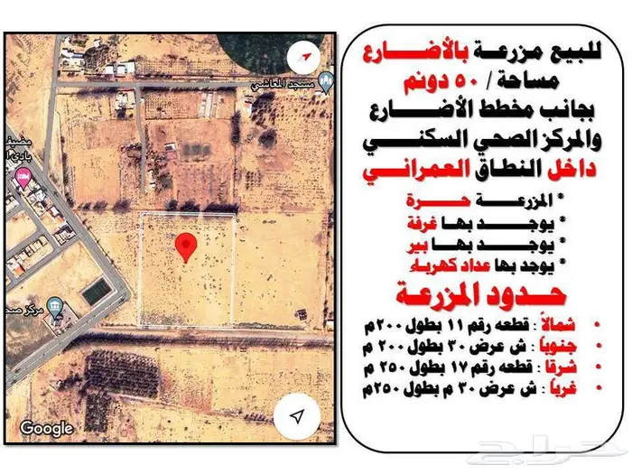 ابحث عن مزرعه او ارض تجاريه بالجوف سكاكا عروض مميزه 15