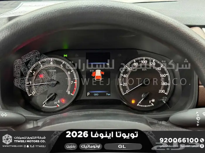 تويوتا اينوفا ستاندر ابيض بنزين 2026 اقل سعر كاش واقساط 3