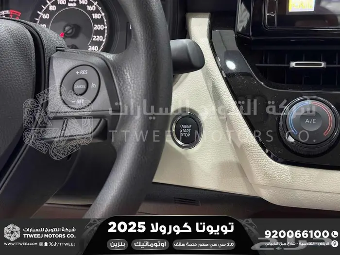 تويوتا كورولا 2.0 جنوط فتحة أسود بنزين 2025 اقل سعر 26