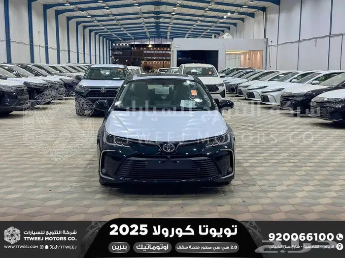 تويوتا كورولا 2.0 جنوط فتحة أسود بنزين 2025 اقل سعر 0