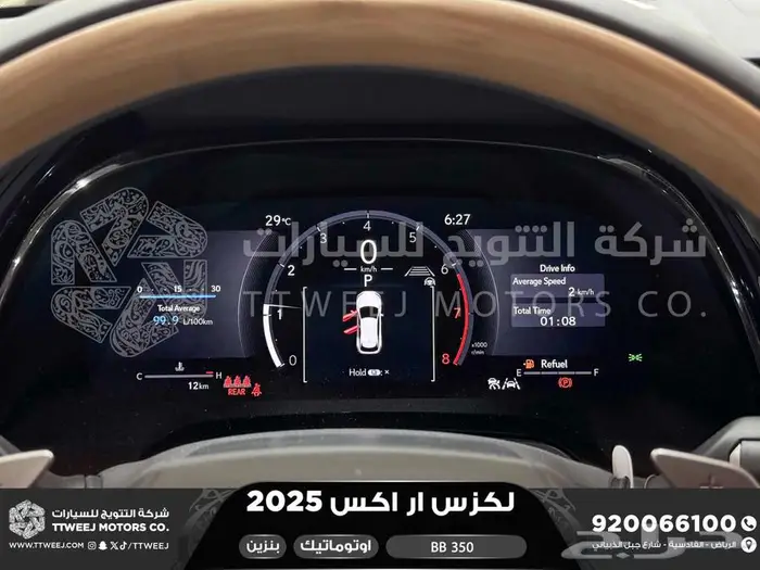 لكزس RX 350 بي بي ازرق غامق بنزين 2025 اقل سعر كاش وبنوك 3