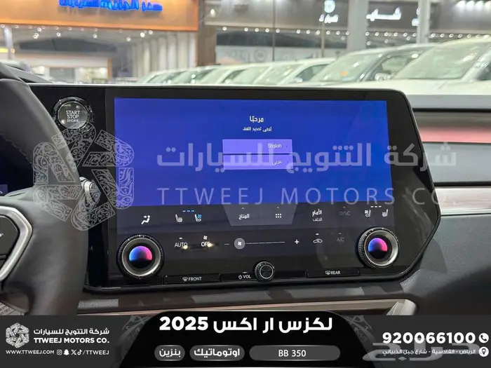 لكزس RX 350 بي بي ازرق غامق بنزين 2025 اقل سعر كاش وبنوك 7