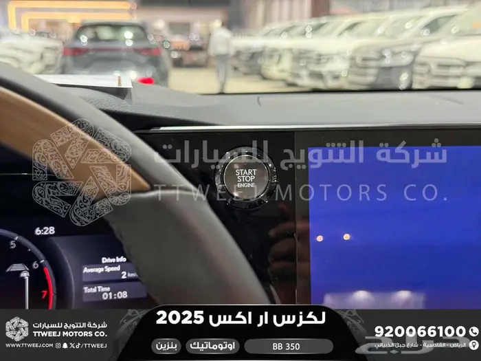 لكزس RX 350 بي بي ازرق غامق بنزين 2025 اقل سعر كاش وبنوك 6