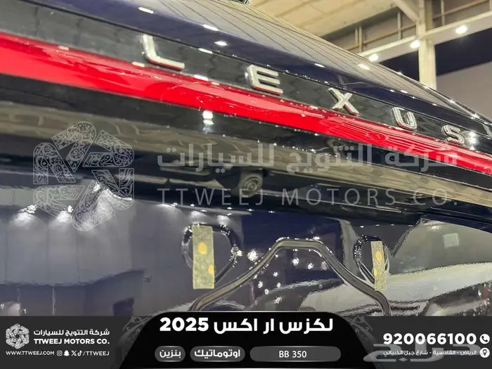 لكزس RX 350 بي بي ازرق غامق بنزين 2025 اقل سعر كاش وبنوك 8