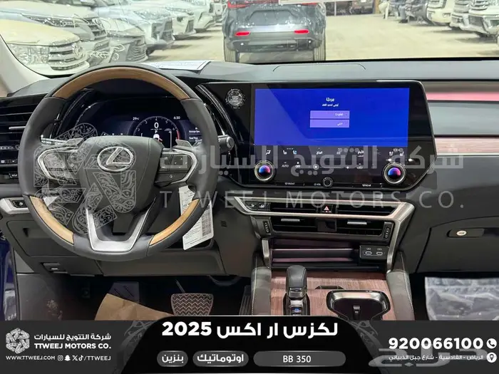 لكزس RX 350 بي بي ازرق غامق بنزين 2025 اقل سعر كاش وبنوك 11