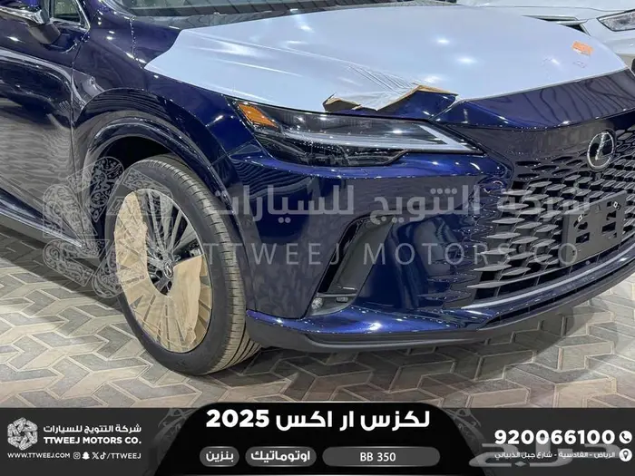 لكزس RX 350 بي بي ازرق غامق بنزين 2025 اقل سعر كاش وبنوك 22