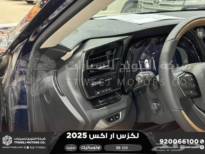 لكزس RX 350 بي بي ازرق غامق بنزين 2025 اقل سعر كاش وبنوك 13