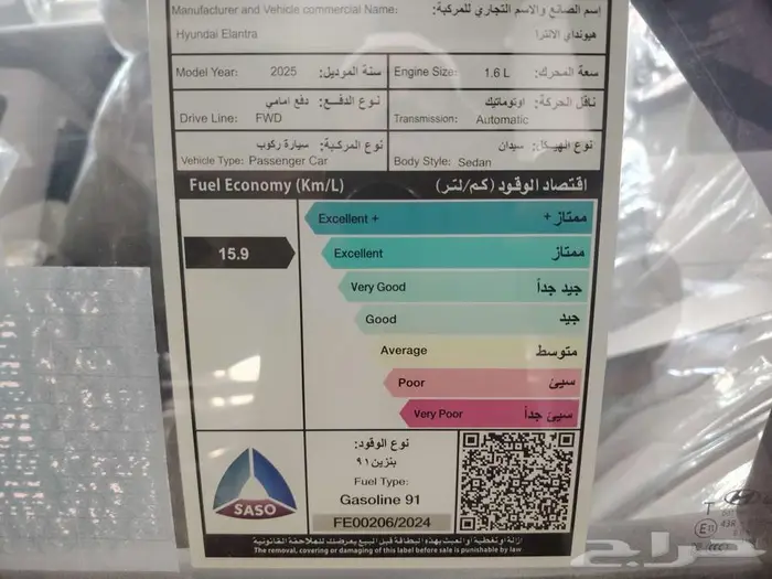 النترا سمارت 6-1 ازرق 2025 3