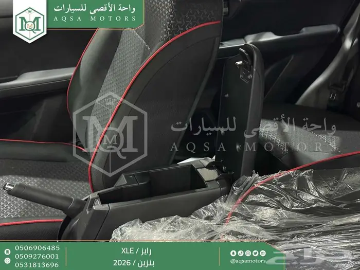 تويوتا رايز ستاندر فضي بنزين 2026 اقل سعر كاش وبنوك 13