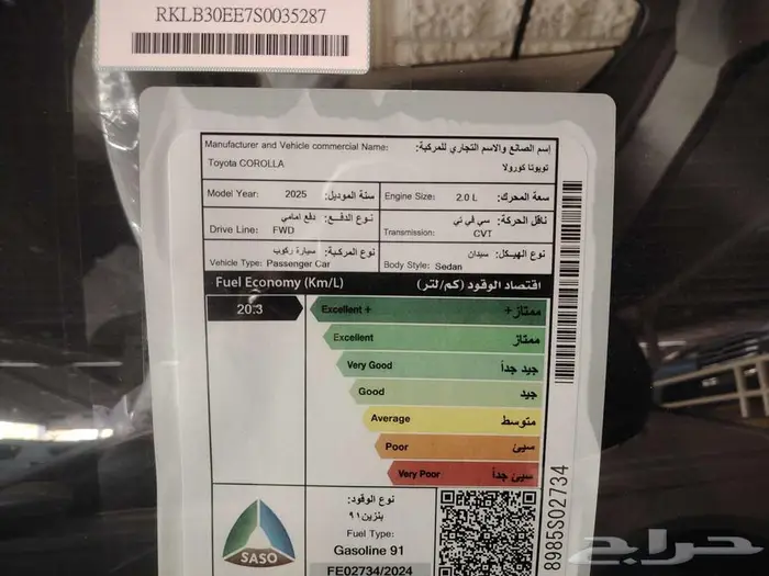 كورولا XLi 2-0 طيس 2025 4