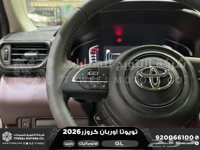 تويوتا اوربان ستاندر فضي بنزين 2026 اقل سعر كاش وبنوك 12