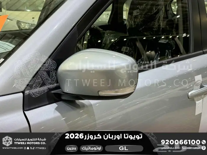 تويوتا اوربان ستاندر فضي بنزين 2026 اقل سعر كاش وبنوك 20