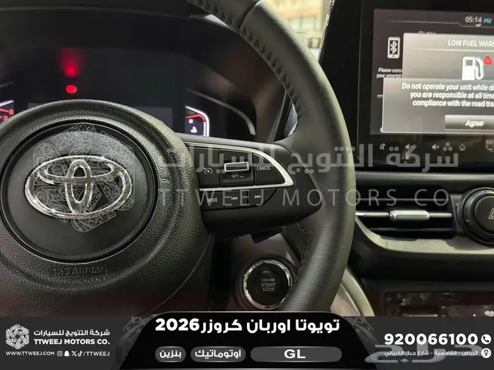 تويوتا اوربان ستاندر فضي بنزين 2026 اقل سعر كاش وبنوك 16