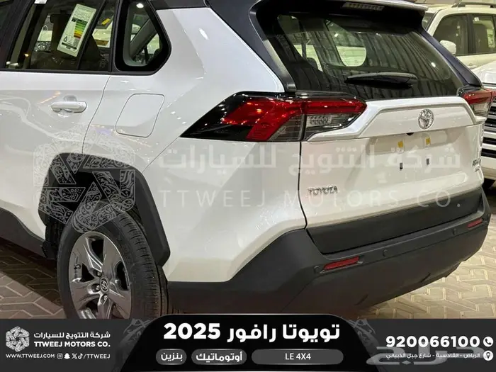 تويوتا راف فور ستاندر دبل ابيض بنزين 2025 اقل سعر كاش وبنوك 2