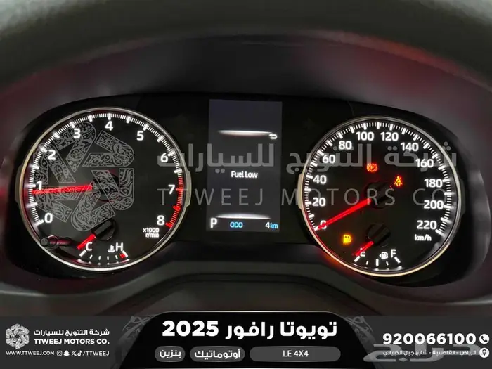 تويوتا راف فور ستاندر دبل ابيض بنزين 2025 اقل سعر كاش وبنوك 7