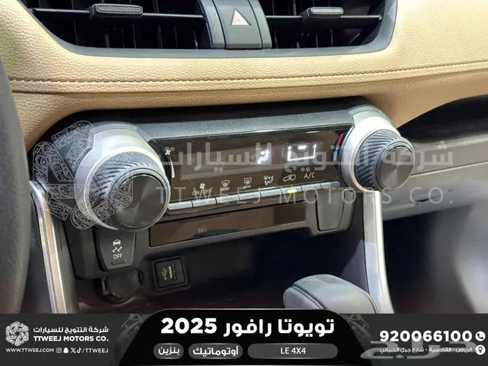 تويوتا راف فور ستاندر دبل ابيض بنزين 2025 اقل سعر كاش وبنوك 14