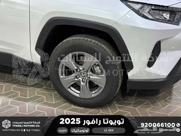 تويوتا راف فور ستاندر دبل ابيض بنزين 2025 اقل سعر كاش وبنوك 16