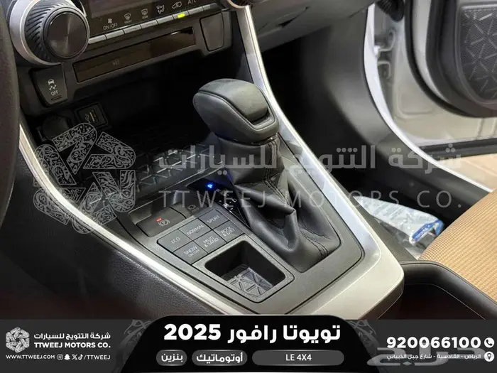 تويوتا راف فور ستاندر دبل ابيض بنزين 2025 اقل سعر كاش وبنوك 15