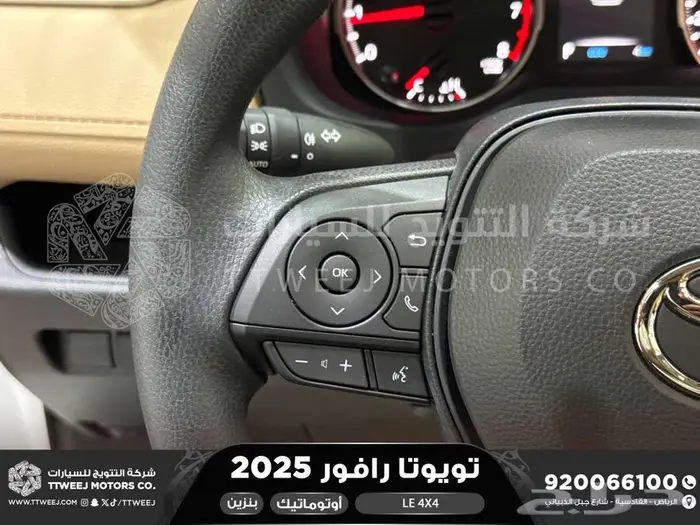 تويوتا راف فور ستاندر دبل ابيض بنزين 2025 اقل سعر كاش وبنوك 22