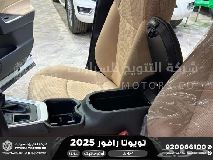 تويوتا راف فور ستاندر دبل ابيض بنزين 2025 اقل سعر كاش وبنوك 21