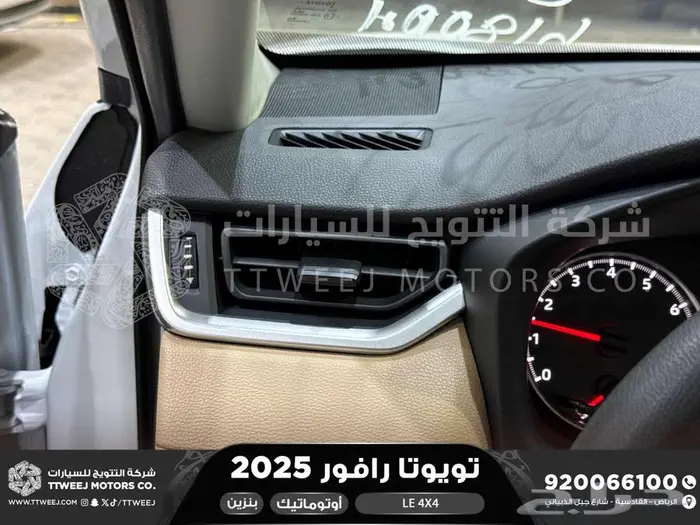 تويوتا راف فور ستاندر دبل ابيض بنزين 2025 اقل سعر كاش وبنوك 32