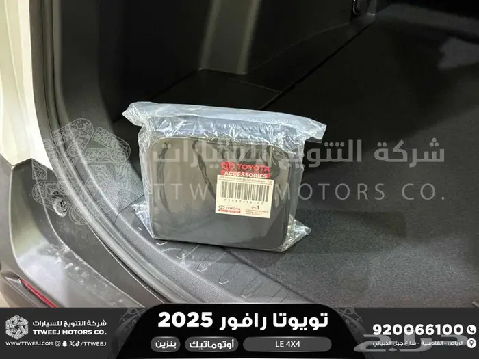 تويوتا راف فور ستاندر دبل ابيض بنزين 2025 اقل سعر كاش وبنوك 30