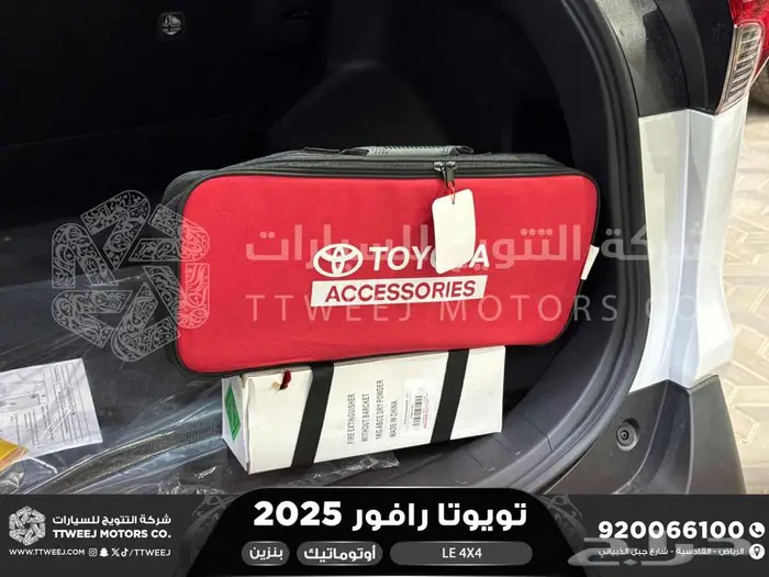 تويوتا راف فور ستاندر دبل ابيض بنزين 2025 اقل سعر كاش وبنوك 29
