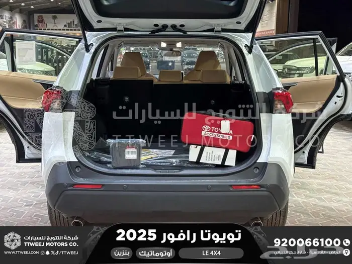 تويوتا راف فور ستاندر دبل ابيض بنزين 2025 اقل سعر كاش وبنوك 28