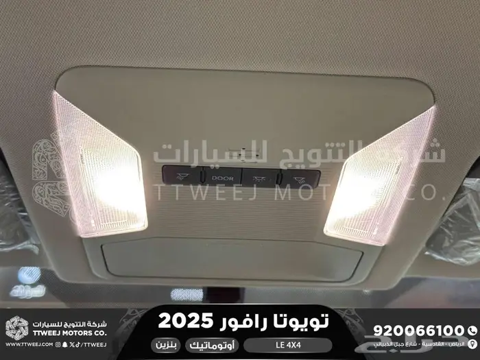 تويوتا راف فور ستاندر دبل ابيض بنزين 2025 اقل سعر كاش وبنوك 34