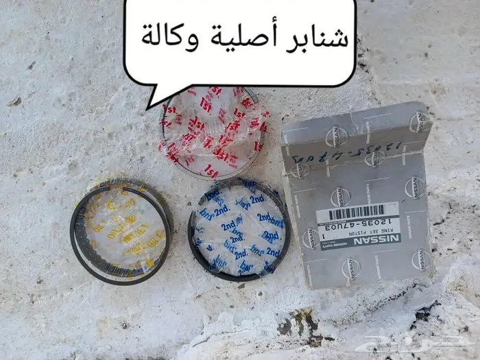 قطع غيار مكسيما 95 إلى 99 6