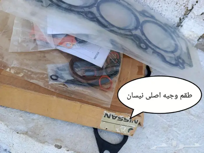 قطع غيار مكسيما 95 إلى 99 18