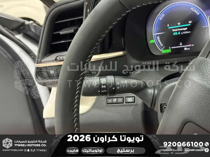 تويوتا كراون برستيج ابيض هايبرد 2026 اقل سعر كاش واقساط 8