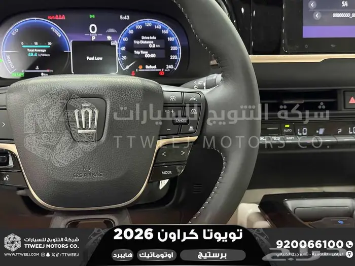تويوتا كراون برستيج ابيض هايبرد 2026 اقل سعر كاش واقساط 11